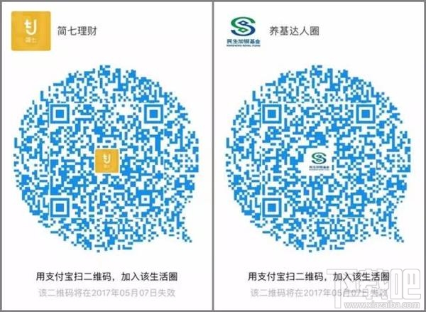 支付寶圈子怎么加？ 支付寶圈子推薦大全