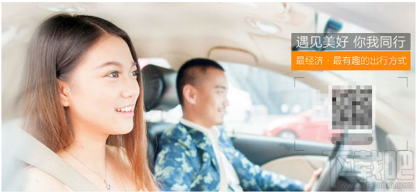 滴滴順風車怎么預約往返程？ 滴滴順風車預約往返程介紹