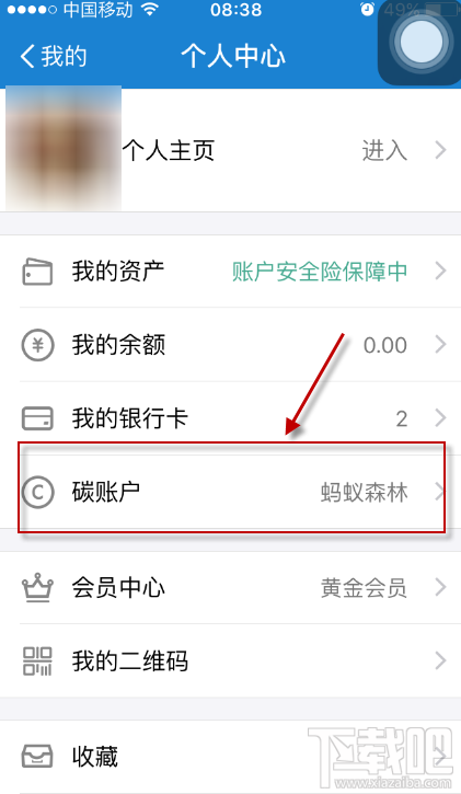 支付寶螞蟻森林種樹怎么收取能量？支付寶碳賬戶進入入口在哪里？