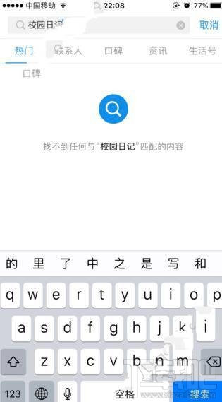 支付寶白領日記不見了怎么回事？支付寶校園日記怎么玩不了？