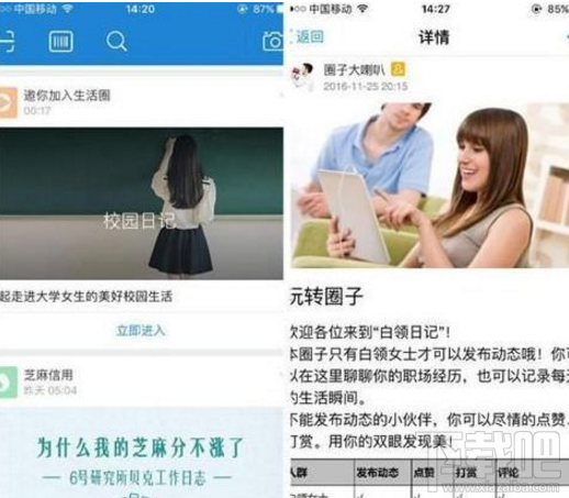 支付寶校園日記怎么發評論?支付寶校園日記發評論教程