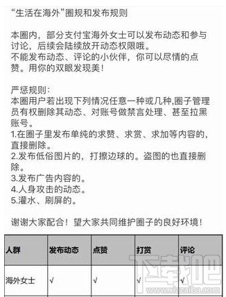 支付寶圈子邀請函沒有收到怎么辦？ 支付寶圈子邀請函詳情介紹