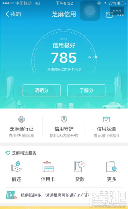 支付寶750分能進哪個圈子？支付寶校園日記在哪？