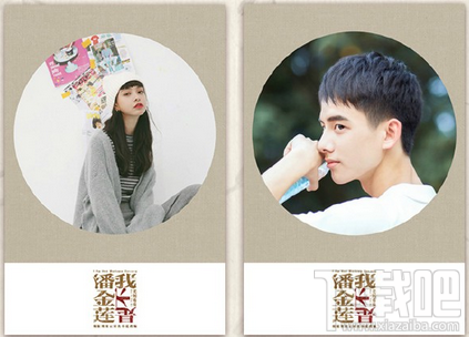 美圖秀秀我不是潘金蓮同框照怎么弄? 美圖秀秀我不是潘金蓮同框照詳情介紹