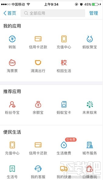 支付寶未來蟻來是什么？ 支付寶未來蟻來有什么用？