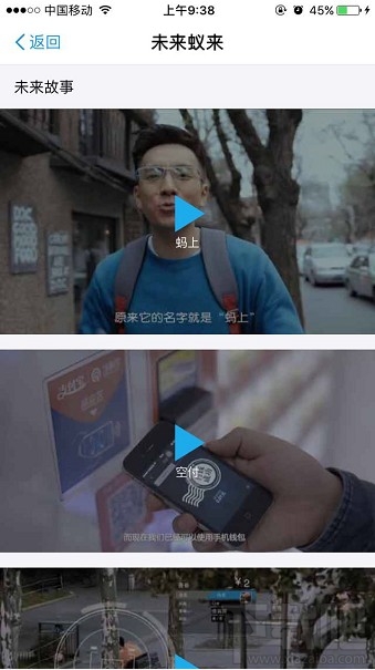 支付寶未來蟻來是什么？ 支付寶未來蟻來有什么用？