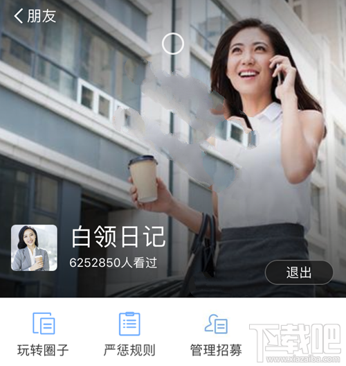 支付寶白領日記在哪里？支付寶白領日記怎么進？