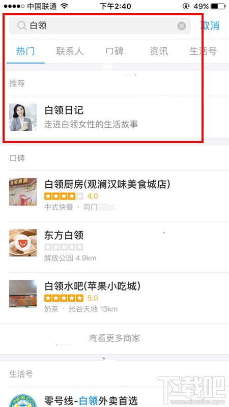 支付寶白領日記在哪里？支付寶白領日記怎么進？