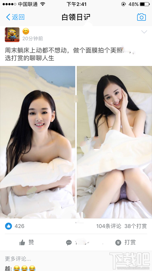 支付寶白領日記在哪里？支付寶白領日記怎么進？