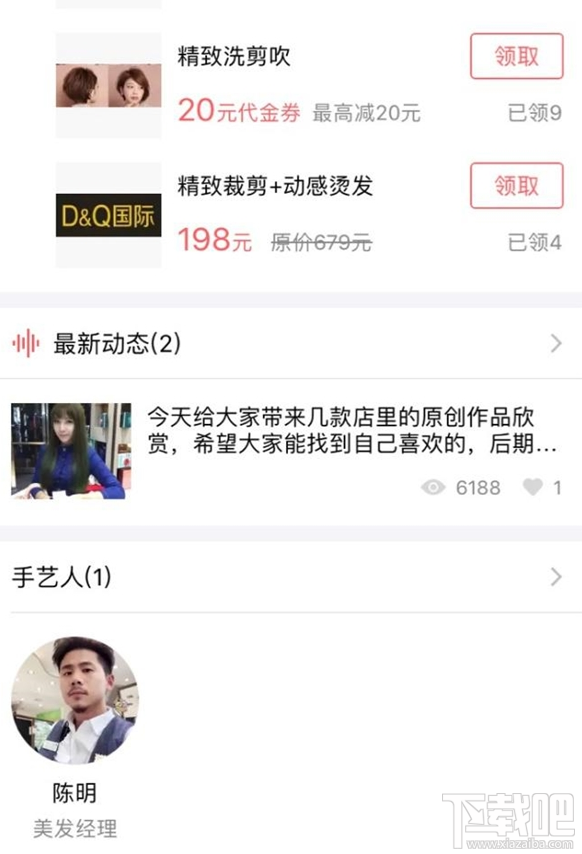 支付寶一鍵預約資深手藝人在哪?支付寶一鍵預約資深手藝人詳情介紹