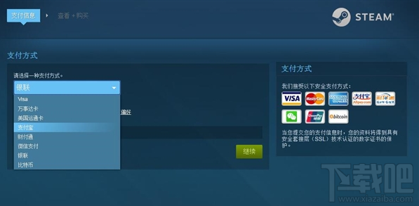Steam微信不能支付了嗎?Steam微信不能支付了是什么原因