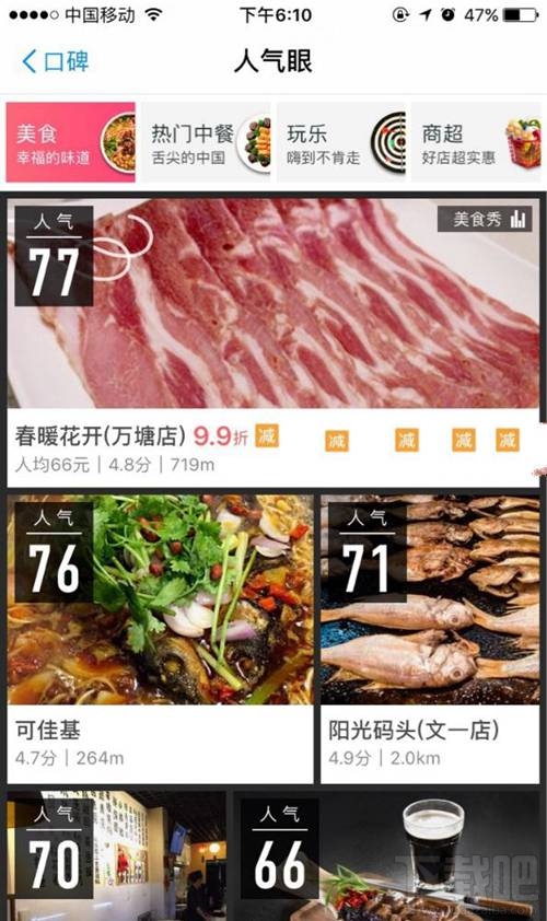 支付寶人氣眼在哪？支付寶人氣眼怎么用？