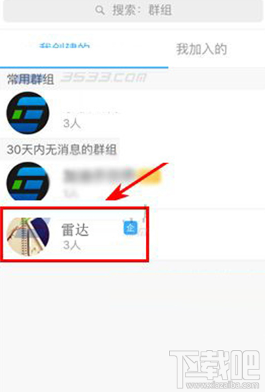 釘釘群組全員禁言怎么設置?釘釘群組全員禁言方法介紹