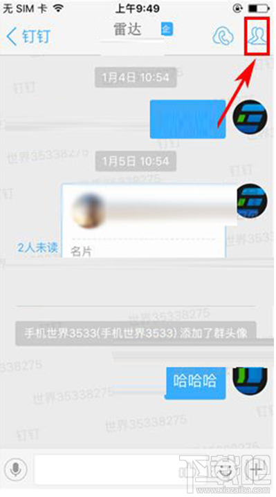 釘釘群組全員禁言怎么設置?釘釘群組全員禁言方法介紹
