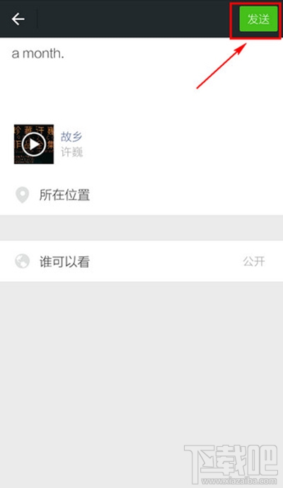 網易云音樂怎么分享到朋友圈？網易云音樂分享微信朋友圈教程