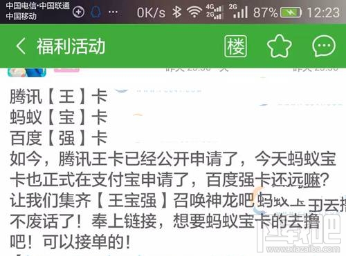 百度強(qiáng)卡是什么？百度強(qiáng)卡是真的嗎？