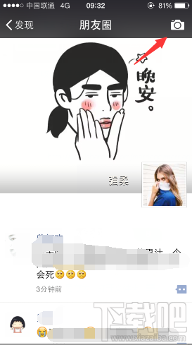 微信朋友圈怎么制作結婚證