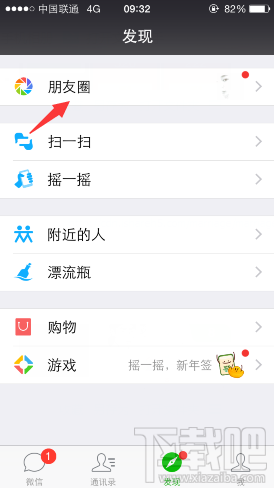 微信朋友圈怎么制作結婚證