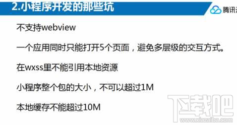 微信小程序適合做什么?微信小程序詳情介紹