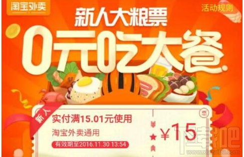 淘寶外賣糧票一次可以使用幾張?淘寶外賣糧票可以跨店使用嗎?