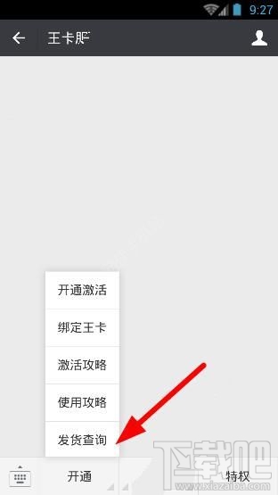 滴滴王卡多久收到?滴滴王卡大概幾天到貨?