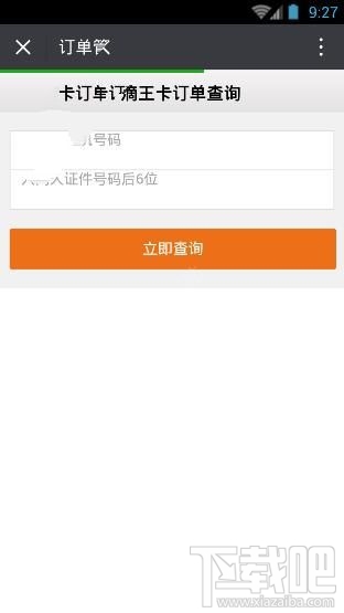 滴滴王卡多久收到?滴滴王卡大概幾天到貨?