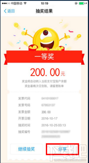 支付寶上掃發(fā)票辨真?zhèn)蝺丢?jiǎng)怎么找不到？支付寶上掃發(fā)票辨真?zhèn)蝺丢?jiǎng)?wù)也坏皆蚪榻B