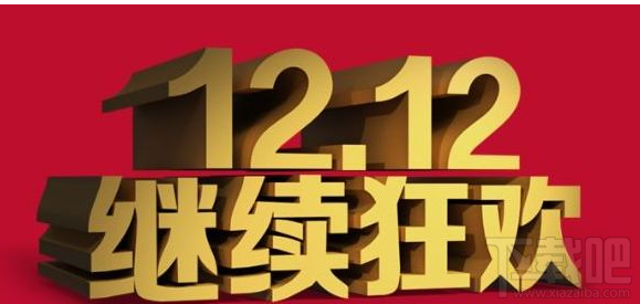 2016淘寶雙12紅包火山怎么玩?淘寶雙12紅包火山玩法介紹