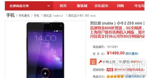 京東商城怎么分期付款？