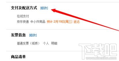 京東商城怎么分期付款？