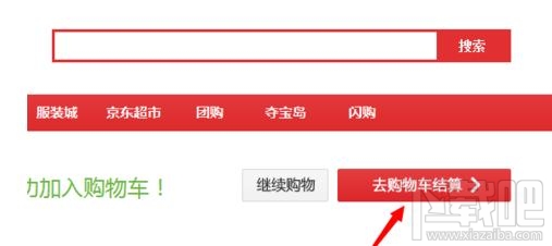 京東商城怎么分期付款？