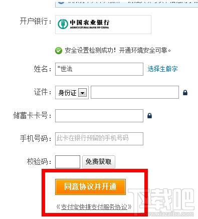 支付寶賬號(hào)被凍結(jié)怎么辦?