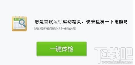 QQ游戲程序出問(wèn)題無(wú)法打開(kāi)怎么辦