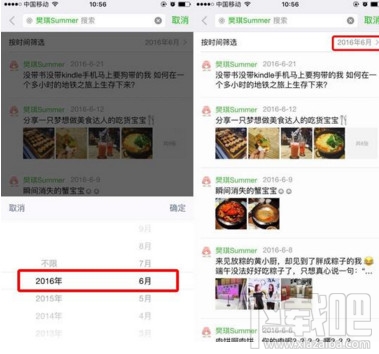 微信怎么看好友黑歷史？微信在哪查看好友黑歷史？
