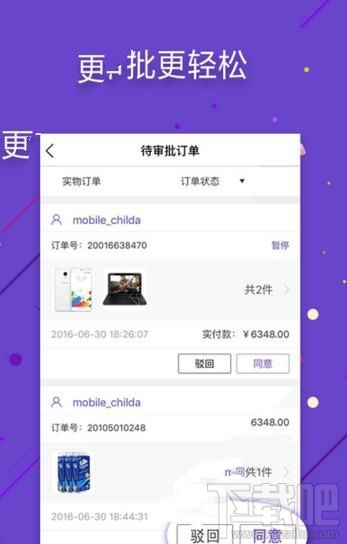 京東慧采可以退貨嗎？京東慧采怎么退貨？