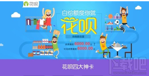 螞蟻花唄分期手續(xù)費(fèi)是多少？螞蟻花唄分期手續(xù)費(fèi)介紹