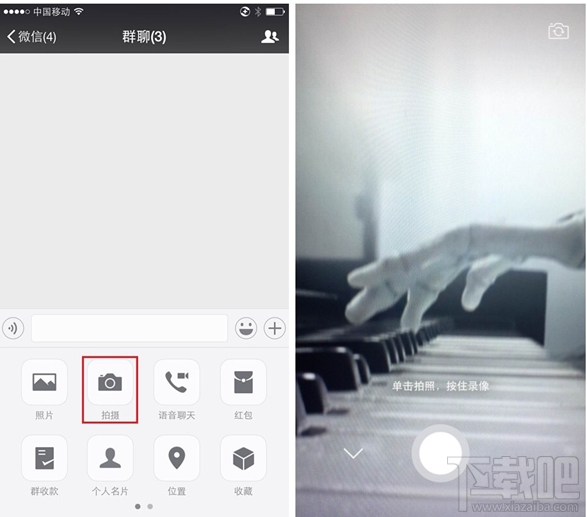 微信聊天朋友圈怎么發(fā)大視頻？微信聊天朋友圈發(fā)大視頻介紹