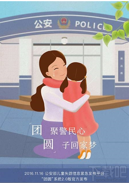 支付寶可以尋找失蹤兒童嗎？支付寶尋找失蹤兒童介紹