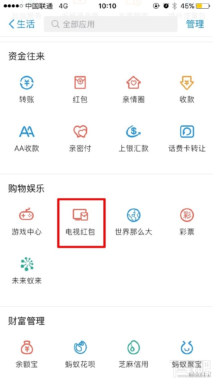 哪些電視臺支持支付寶電視紅包?支付寶電視紅包具體怎么搶?