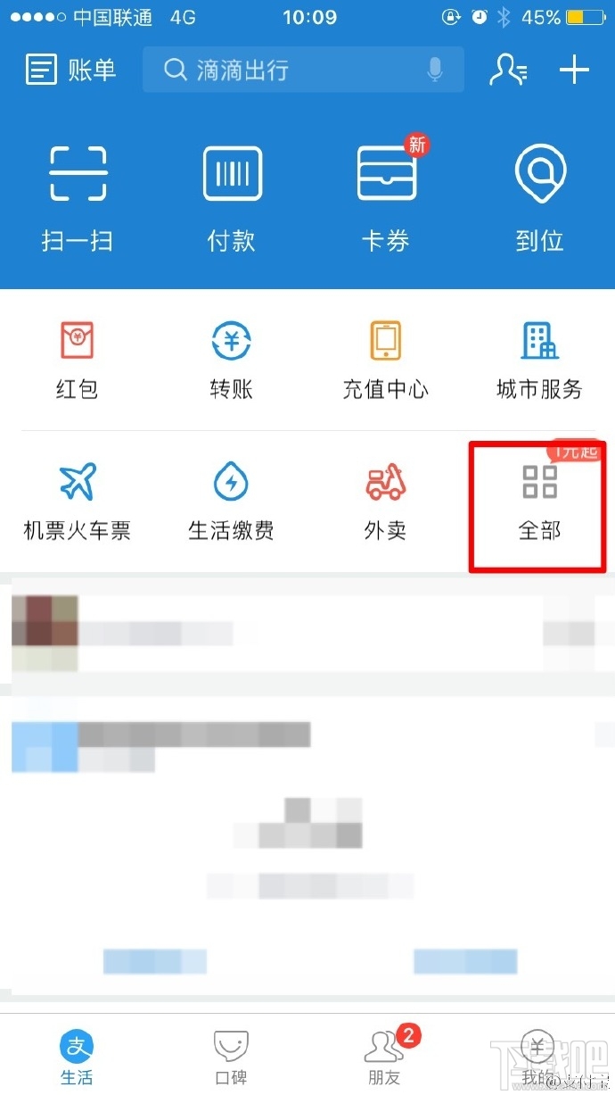 哪些電視臺支持支付寶電視紅包?支付寶電視紅包具體怎么搶?