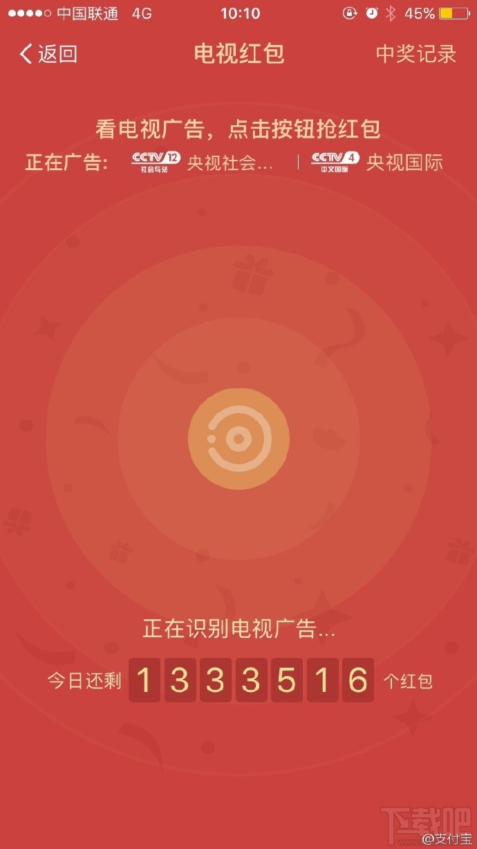 哪些電視臺支持支付寶電視紅包?支付寶電視紅包具體怎么搶?