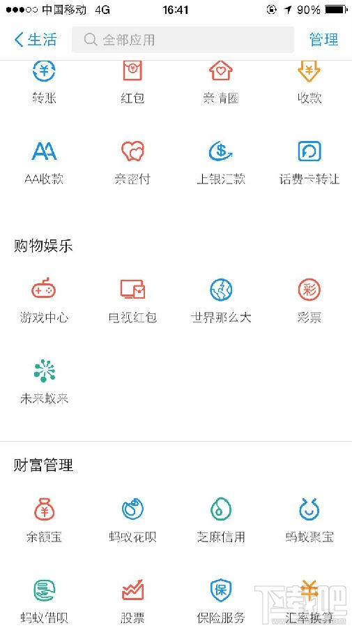 哪些電視臺支持支付寶電視紅包?支付寶電視紅包具體怎么搶?