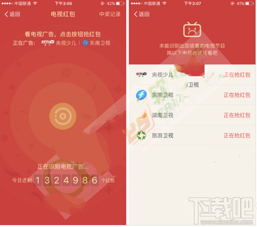 哪些電視臺支持支付寶電視紅包?支付寶電視紅包具體怎么搶?