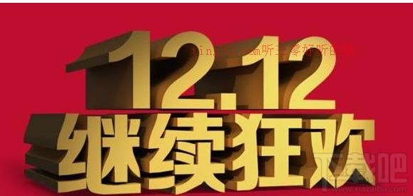 2016淘寶雙12紅包怎么搶？淘寶雙十二紅包在哪領(lǐng)？
