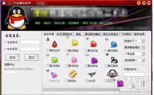 為什么QQ號總是被盜？QQ號碼被盜原因分析和防止方法