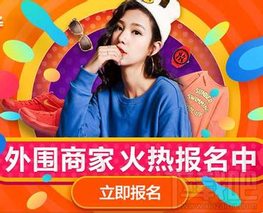 2016淘寶雙十二親親節怎么玩？2016淘寶雙12親親節活動匯總