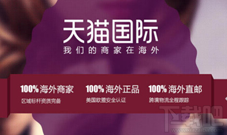 2016天貓國際黑色星期五有哪些活動?天貓國際黑色星期五活動攻略