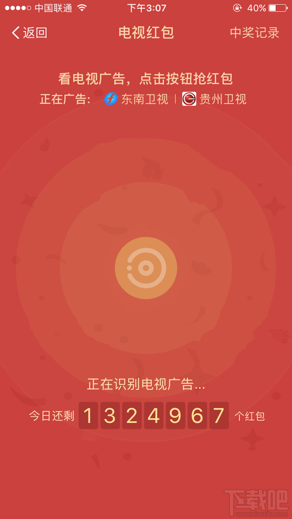 支付寶電視紅包是什么?支付寶電視紅包在哪搶怎么搶?