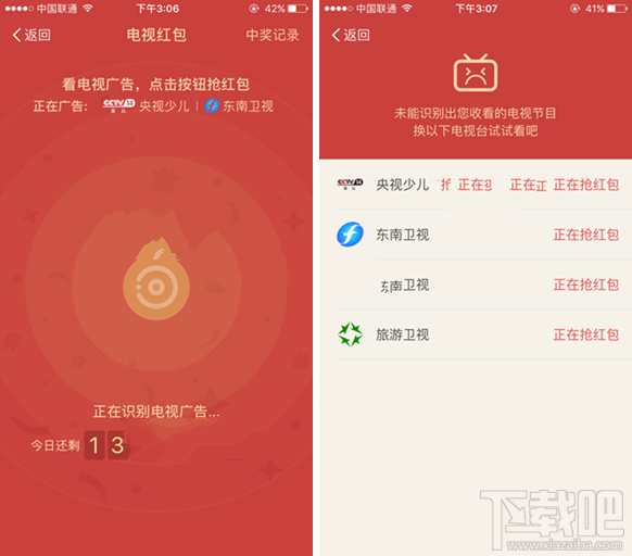 支付寶電視紅包是什么?支付寶電視紅包在哪搶怎么搶?