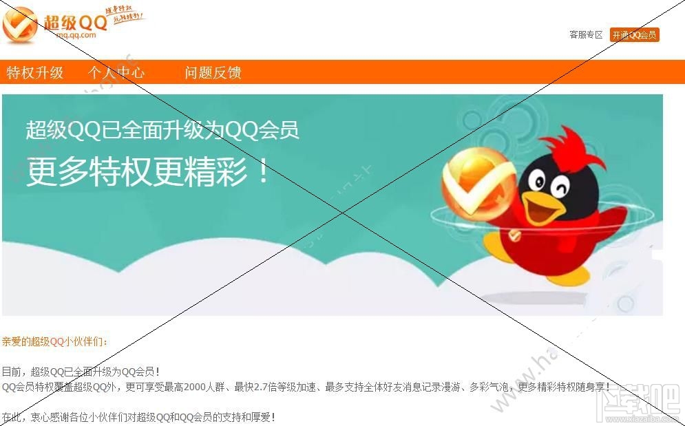 超級QQ金豆是什么?超級QQ金豆有什么用?